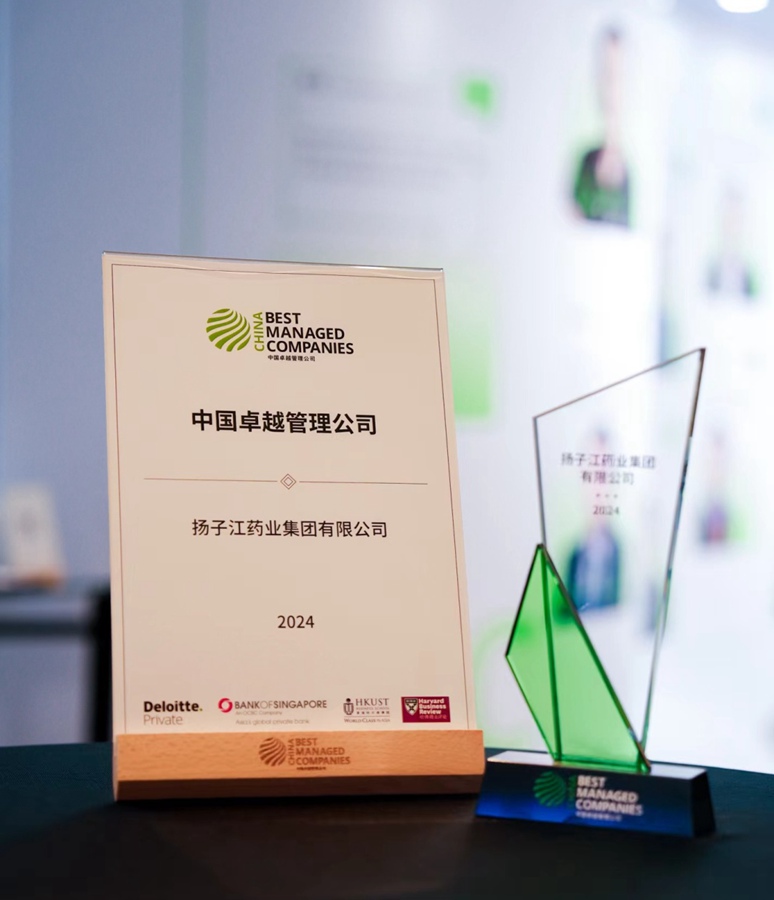 第六屆中國(guó)卓越管理公司（BMC）新晉獎(jiǎng)（2024）