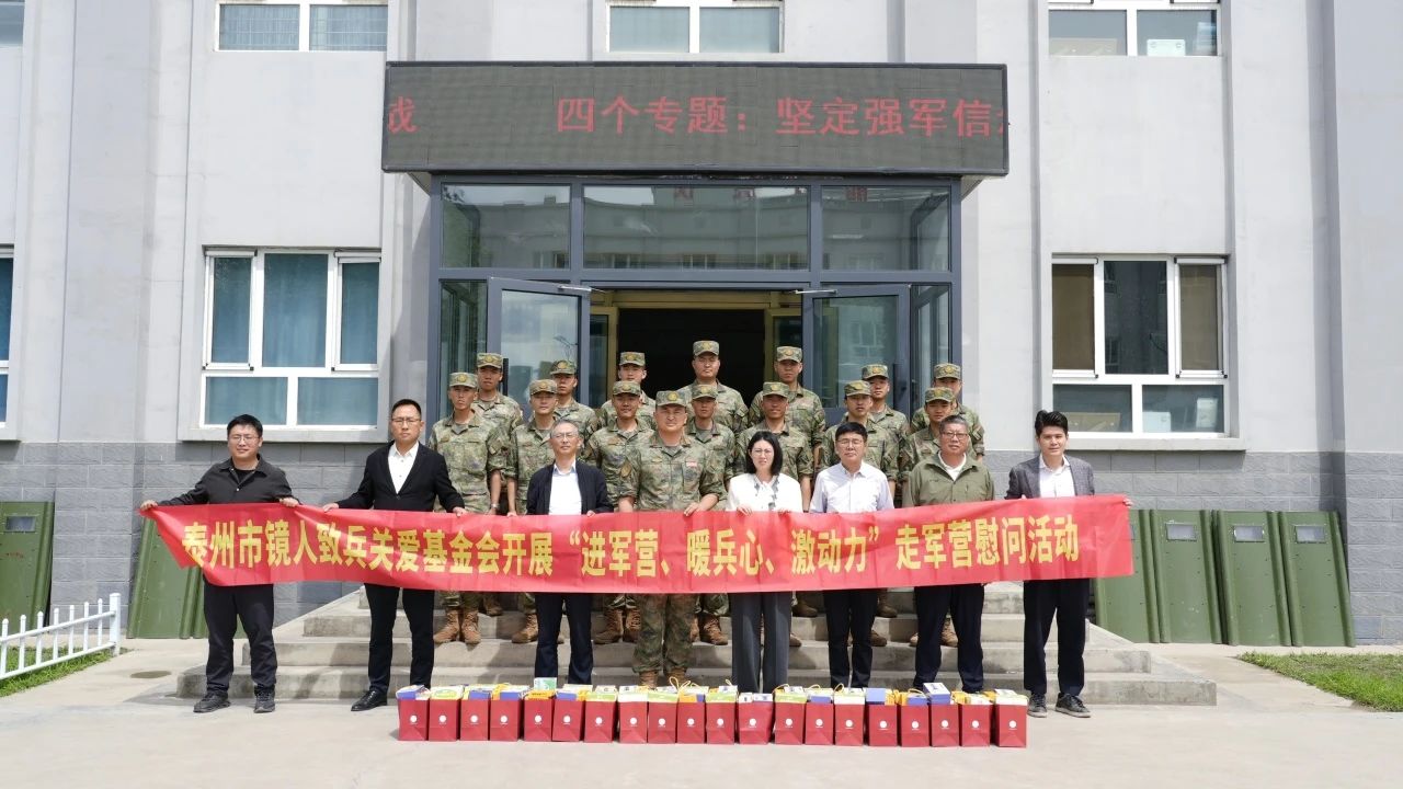 真情跨越六千里，揚子江藥業(yè)集團赴新疆慰問泰州籍官兵