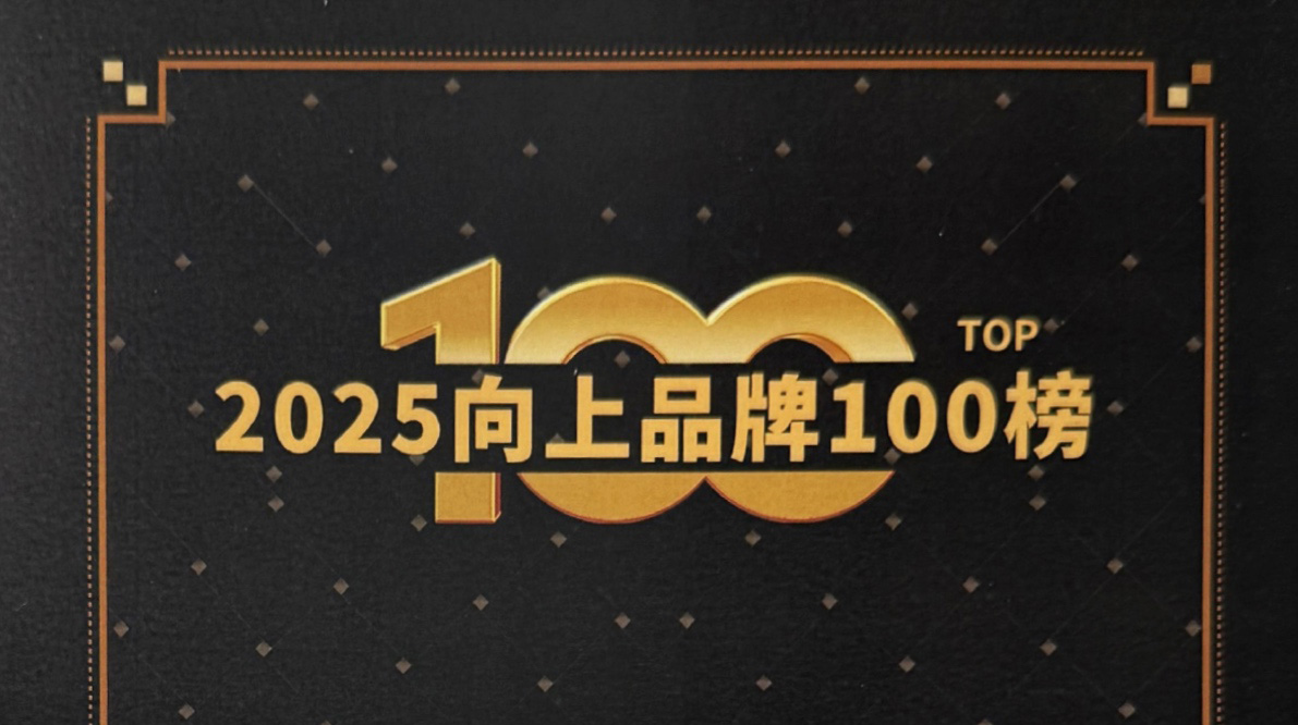 實力印證！揚子江藥業集團再奪金遠獎