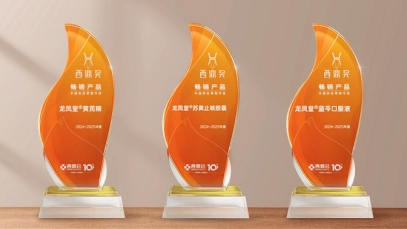 揚(yáng)子江藥業(yè)集團(tuán)明星產(chǎn)品斬獲多項(xiàng)西鼎獎(jiǎng)，引爆院外健康市場(chǎng)搶灘熱潮