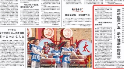 揚子江藥業(yè)集團以實際行動踐行社會責任  深耕醫(yī)藥產(chǎn)業(yè)?助力健康中國建設(shè)