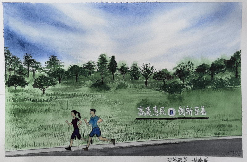 江蘇海岸質(zhì)量管理部—健康跑縮影—姚春晨-二等獎(jiǎng)