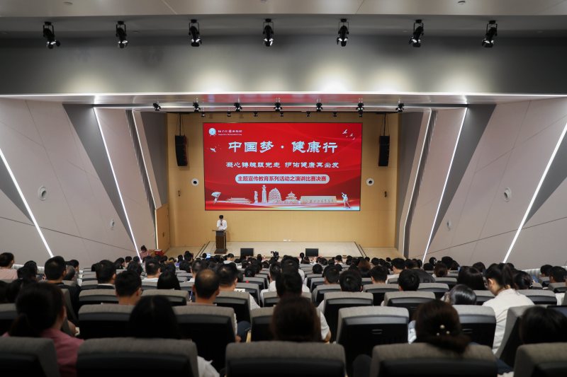 “中國夢·健康行——凝心鑄魂跟黨走，護佑健康再出發(fā)”演講比賽決賽圓滿落幕