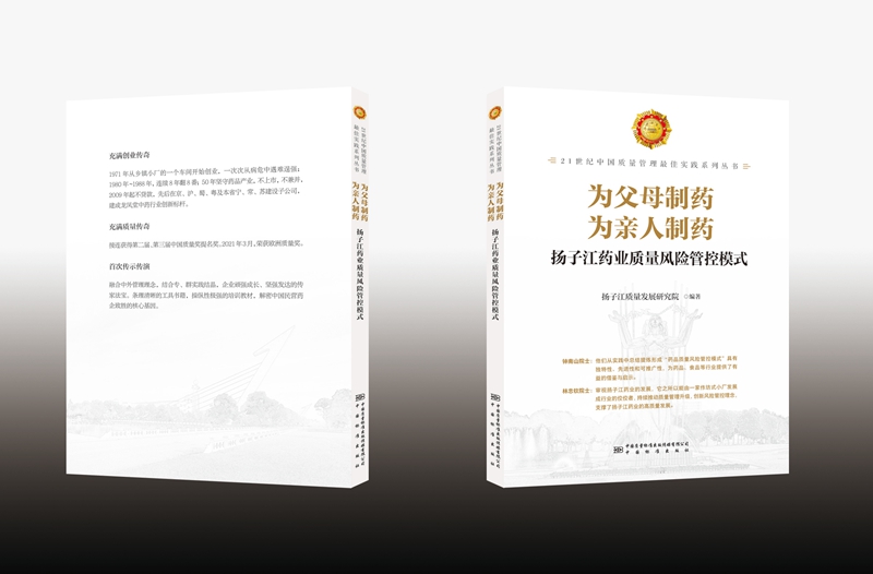 藥品質(zhì)量風(fēng)險(xiǎn)管控模式推動(dòng)行業(yè)發(fā)展 藥品質(zhì)量風(fēng)險(xiǎn)管控模式推動(dòng)行業(yè)發(fā)展